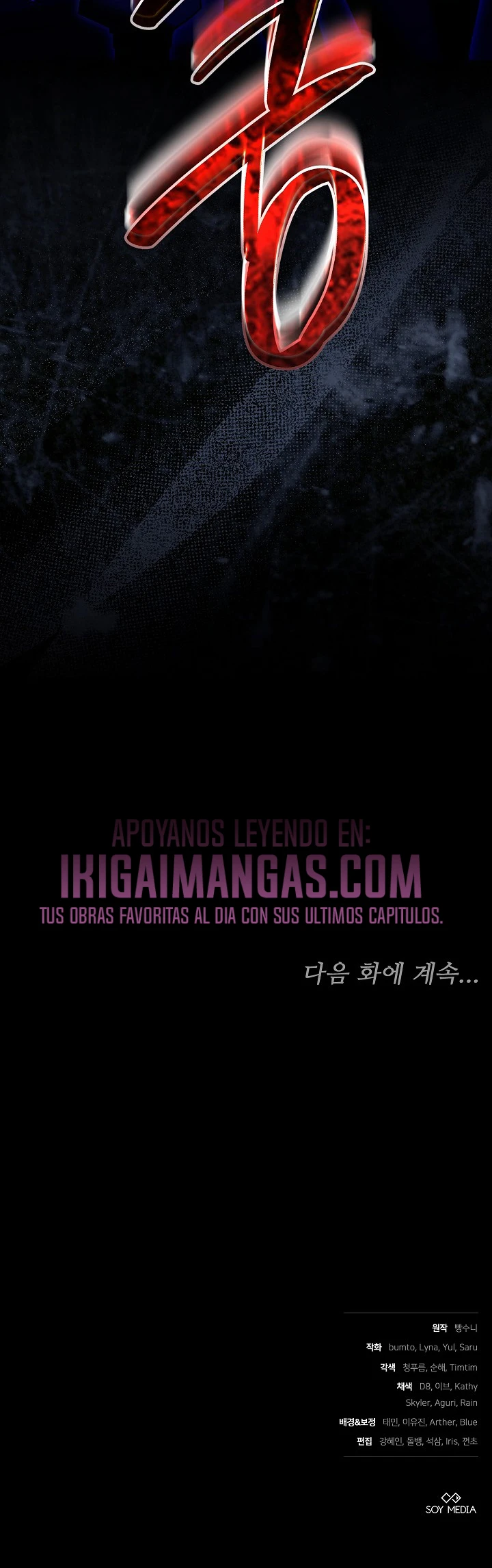 Era Una Chica Hogareña Y Terminé Cautiva En Un Mundo Cruel. Capítulo 51 - Page 21