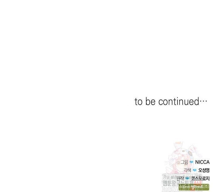 El Caballero Monstruo Quiere Licencia Parental Capítulo 26 - Page 10