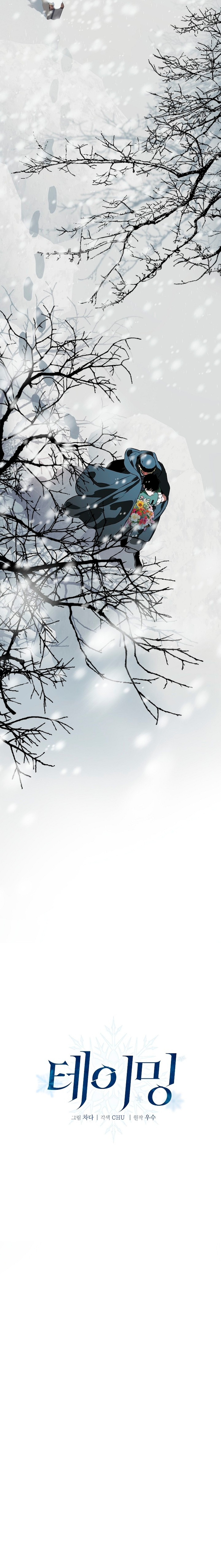 Quiero dominarte Capítulo 1 - Page 6