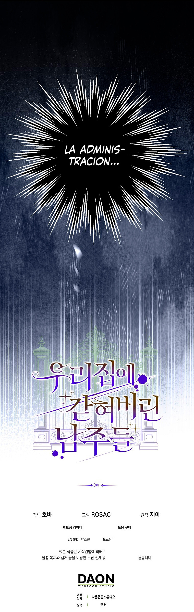 Los Protagonistas Masculinos Están Atrapados En Mi Casa Capítulo 5 - Page 12