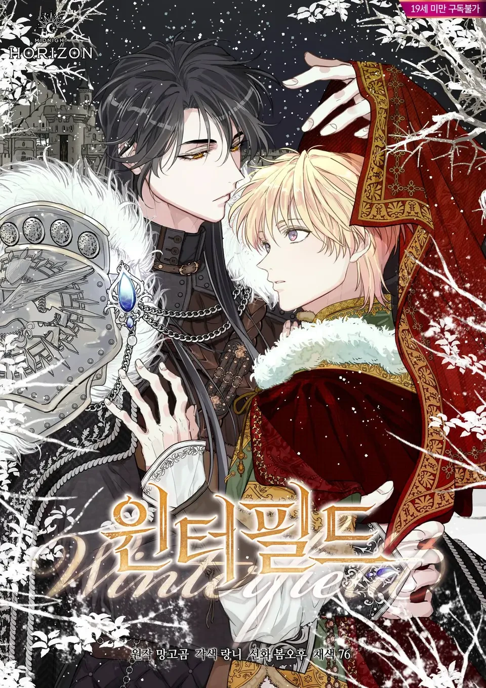 Campo Invernal - WinterField Capítulo 1 - Page 1