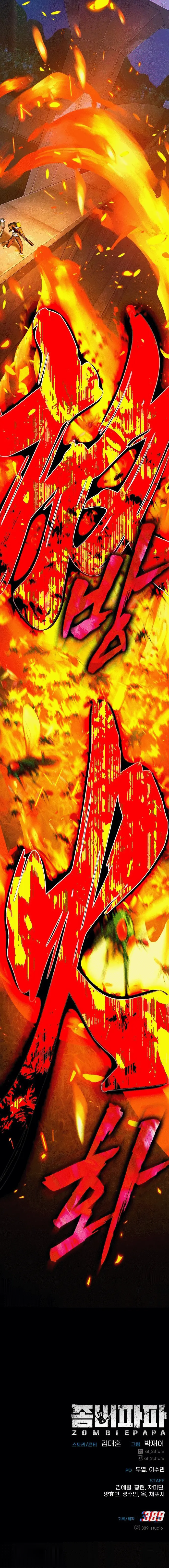 Papá zombie Capítulo 10 - Page 39