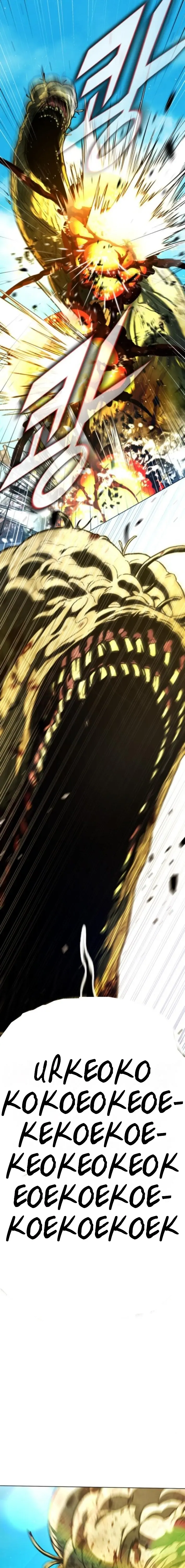 Papá zombie Capítulo 13 - Page 25