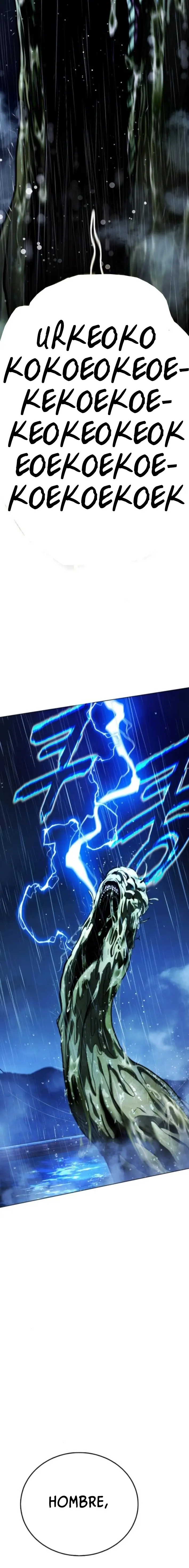 Papá zombie Capítulo 13 - Page 4