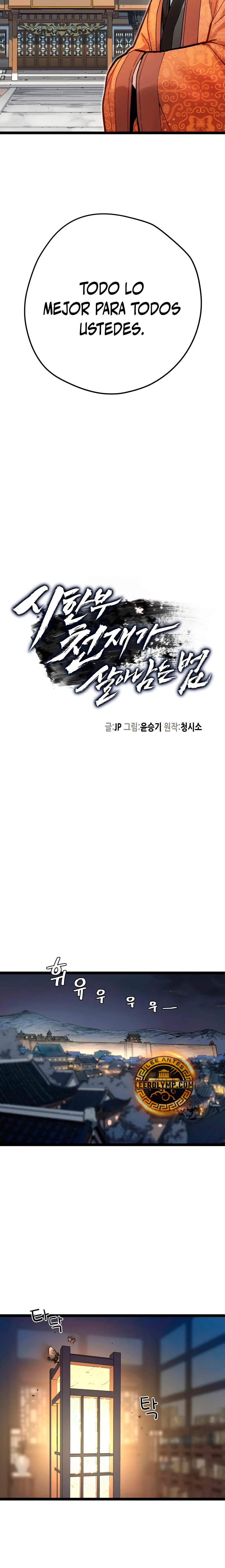 Sobreviviendo como un genio con tiempo prestado Capítulo 7 - Page 11