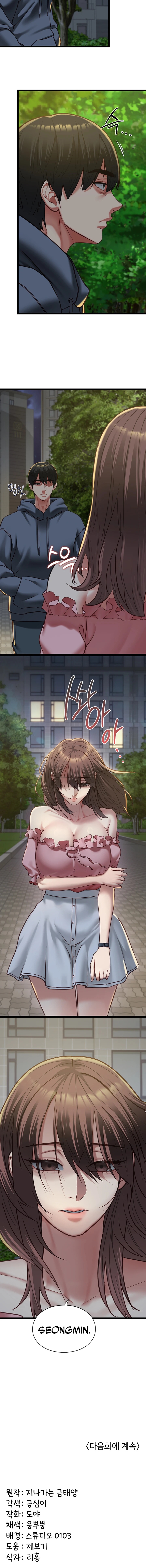 Mi Novia ha sido Entrenada Capítulo 12 - Page 11