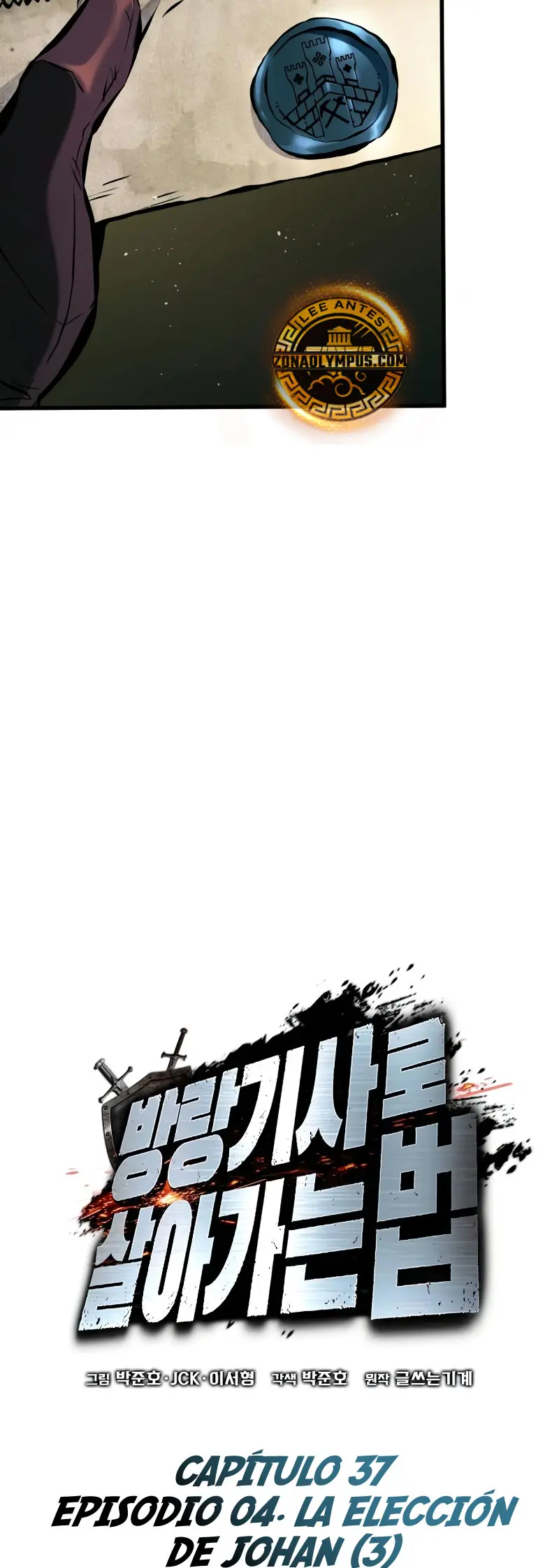 El Ascenso del Caballero Errante Capítulo 37 - Page 9