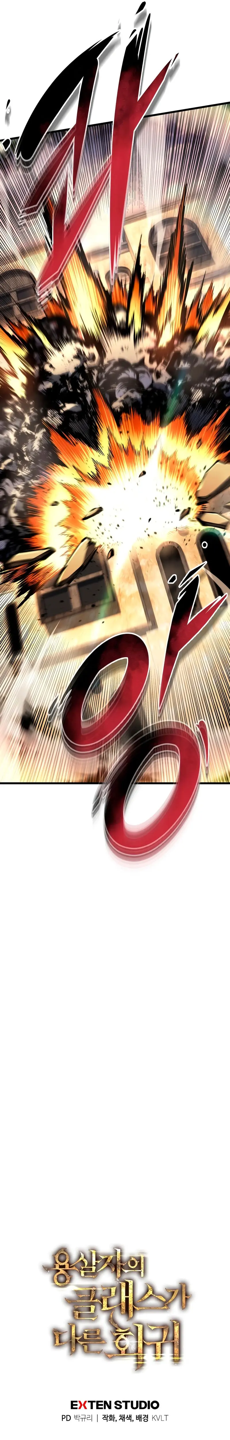 La Regresión Inigualable del Caza Dragones Capítulo 104 - Page 35