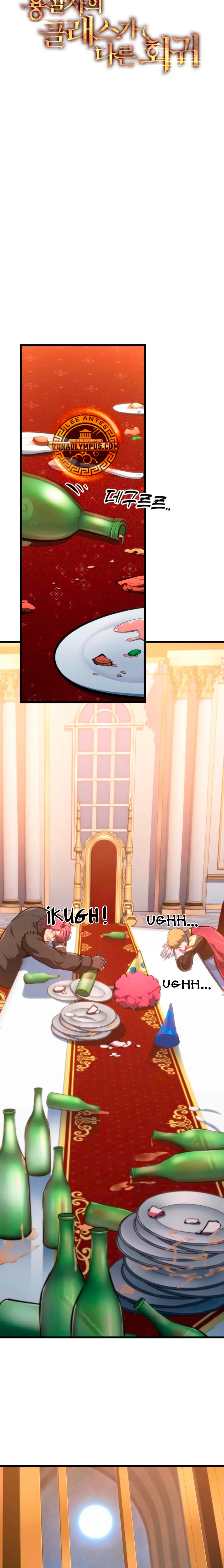 La Regresión Inigualable del Caza Dragones Capítulo 38 - Page 20