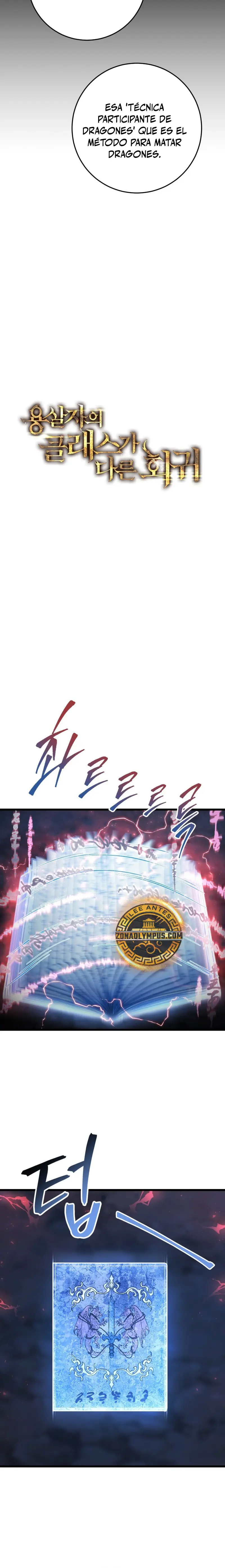 La Regresión Inigualable del Caza Dragones Capítulo 47 - Page 26