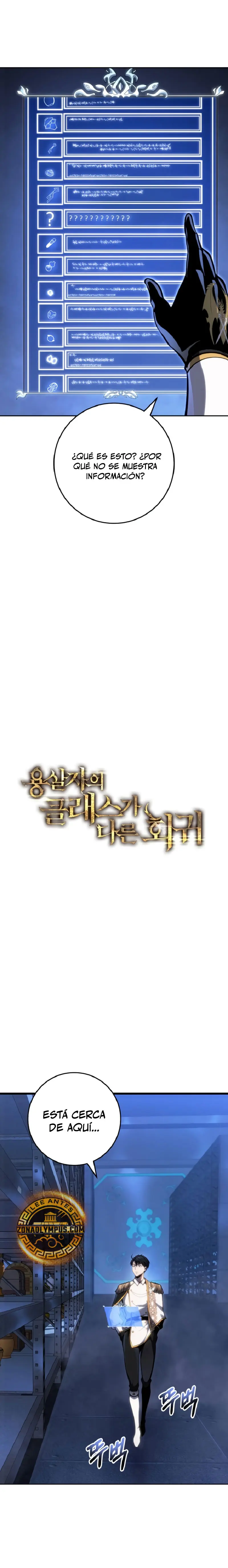 La Regresión Inigualable del Caza Dragones Capítulo 51 - Page 13