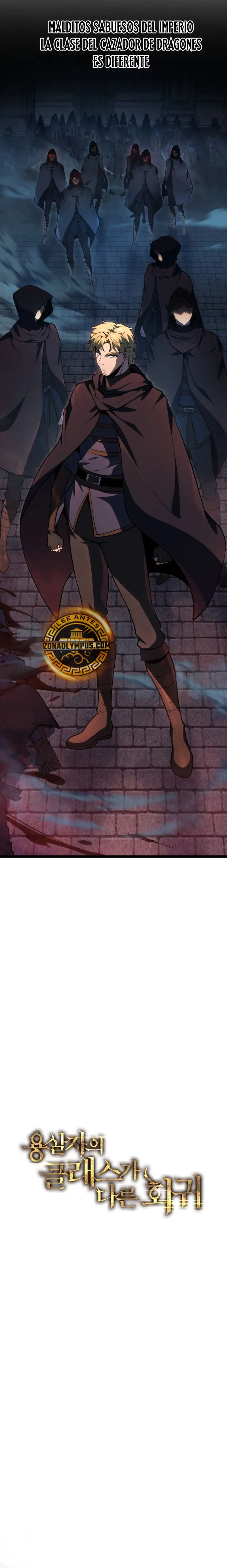 La Regresión Inigualable del Caza Dragones Capítulo 56 - Page 17