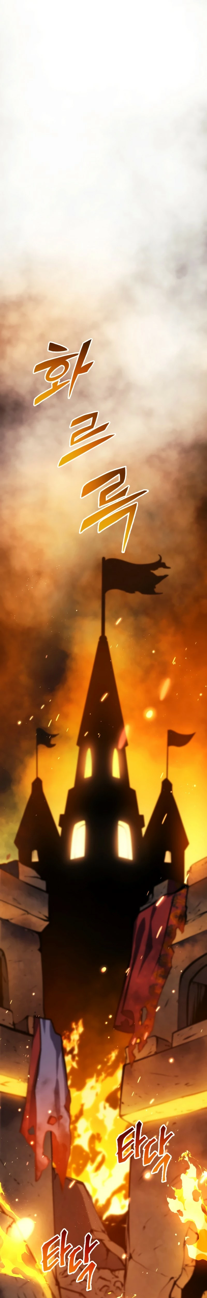 La Regresión Inigualable del Caza Dragones Capítulo 6 - Page 2