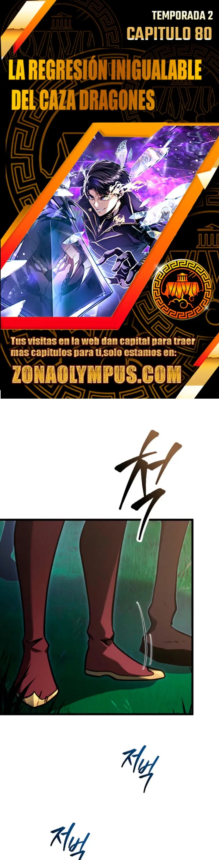 La Regresión Inigualable del Caza Dragones Capítulo 80 - Page 1