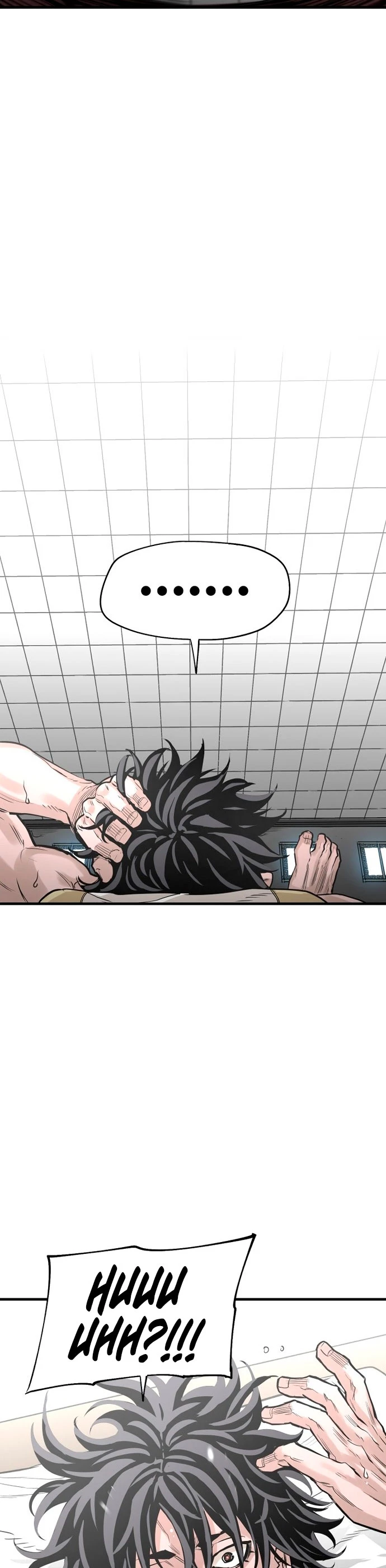 Sistema de cultivo del demonio celestial Capítulo 1 - Page 24