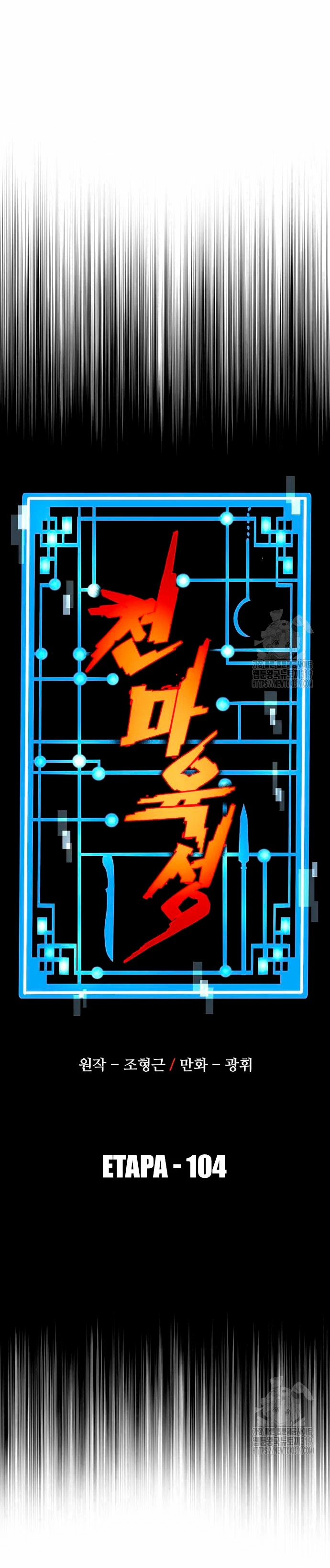 Sistema de cultivo del demonio celestial Capítulo 104 - Page 5