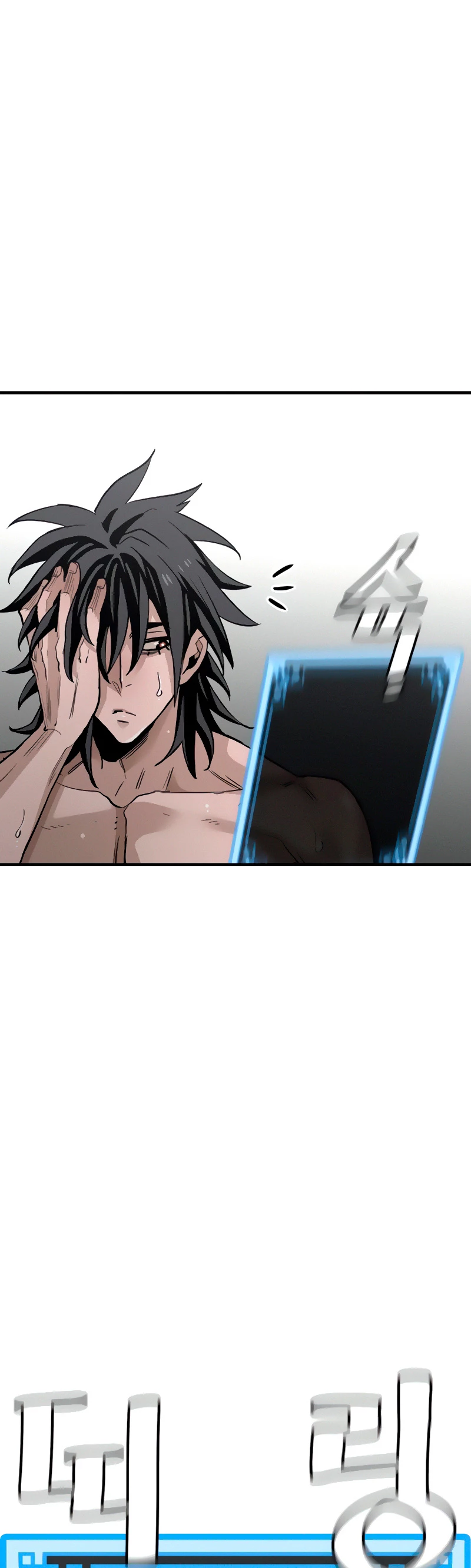 Sistema de cultivo del demonio celestial Capítulo 11 - Page 24