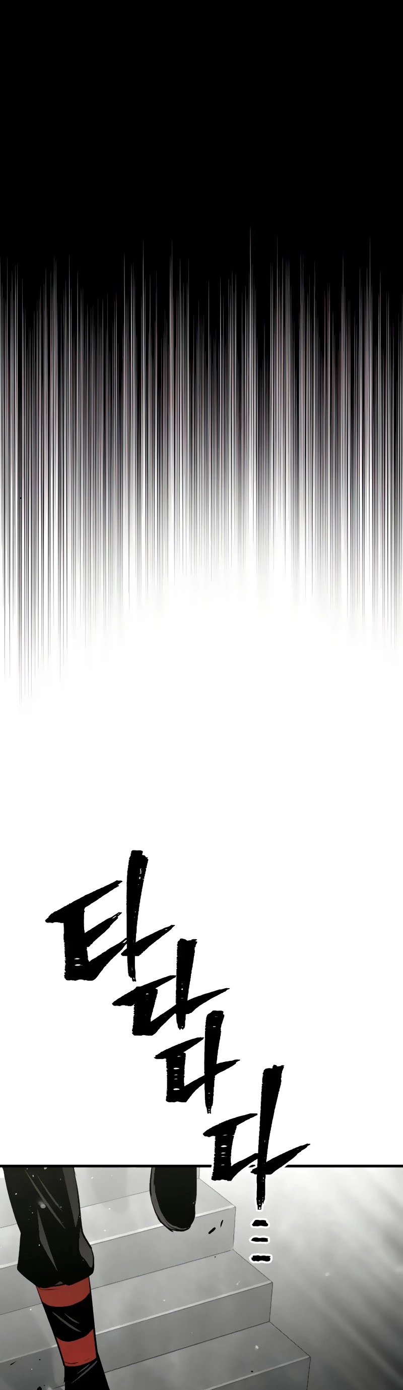 Sistema de cultivo del demonio celestial Capítulo 12 - Page 21