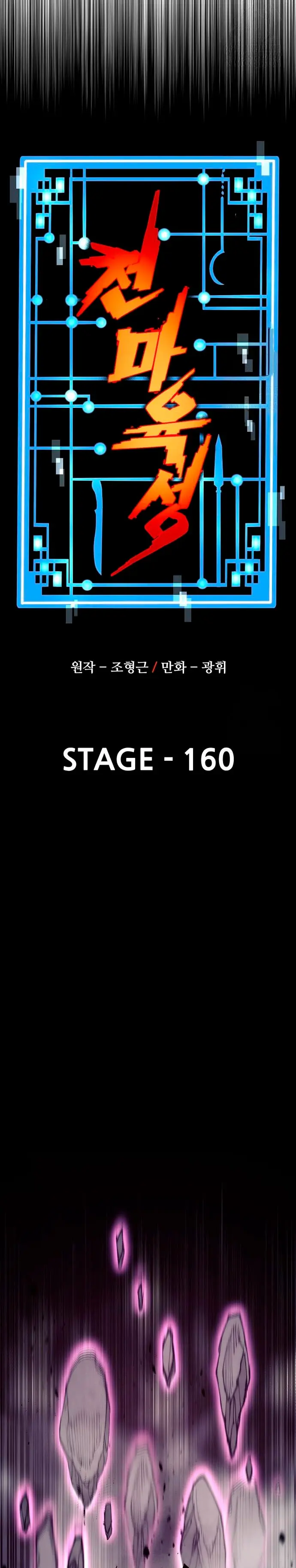 Sistema de cultivo del demonio celestial Capítulo 160 - Page 4