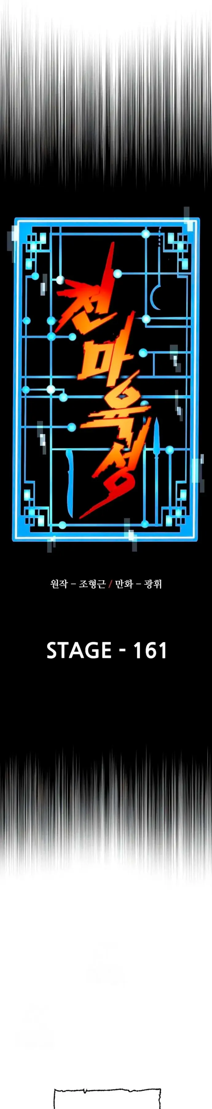 Sistema de cultivo del demonio celestial Capítulo 161 - Page 9