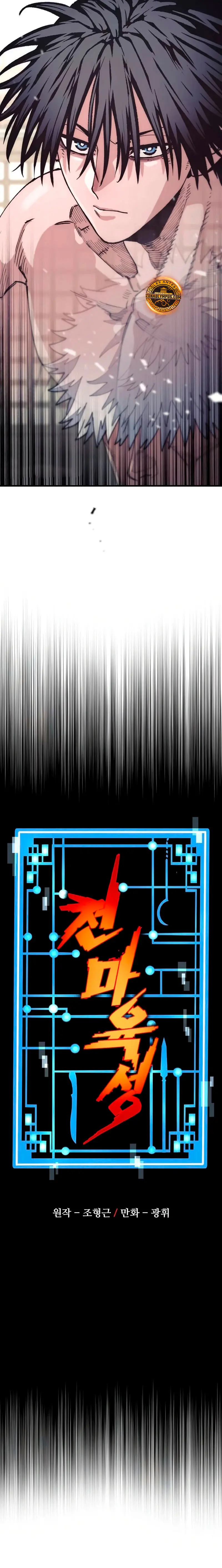 Sistema de cultivo del demonio celestial Capítulo 181 - Page 4