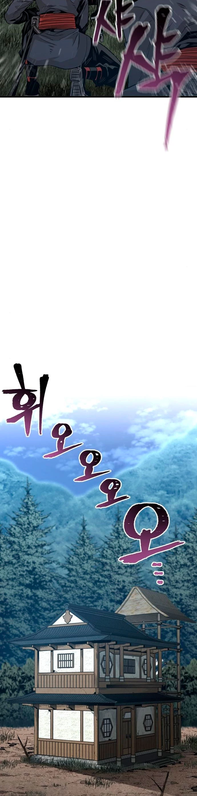 Sistema de cultivo del demonio celestial Capítulo 3 - Page 29