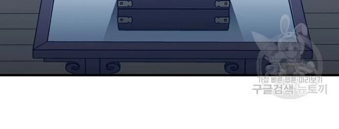 Sistema de cultivo del demonio celestial Capítulo 65 - Page 9