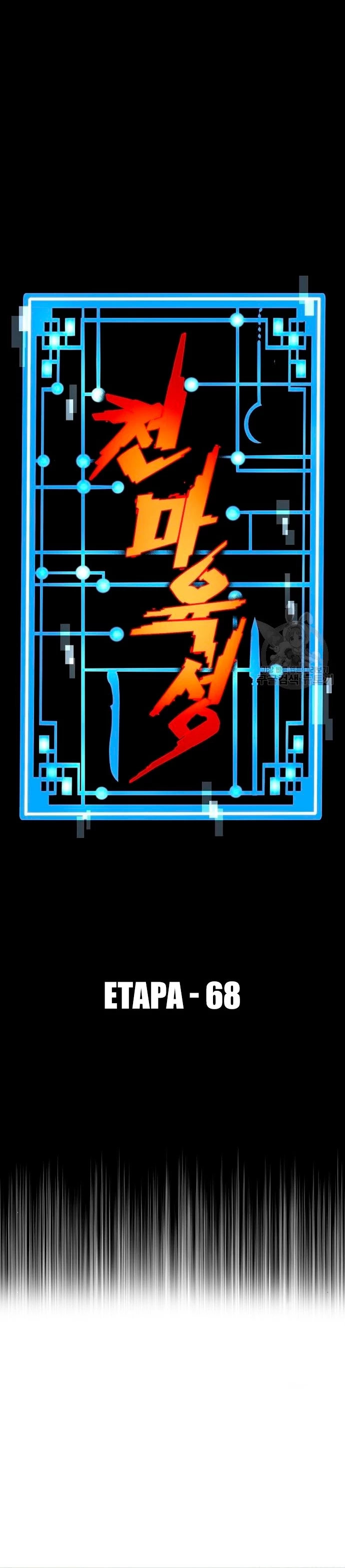 Sistema de cultivo del demonio celestial Capítulo 68 - Page 2