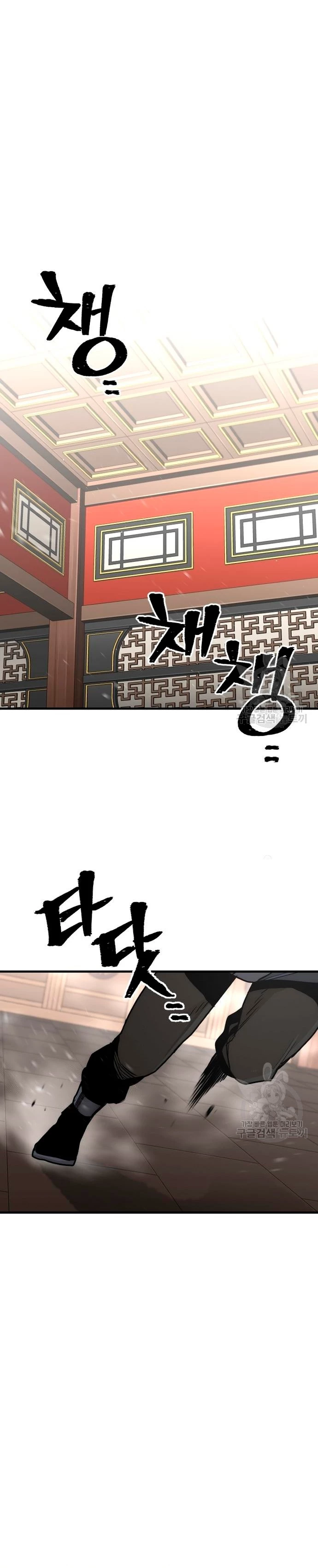 Sistema de cultivo del demonio celestial Capítulo 69 - Page 2