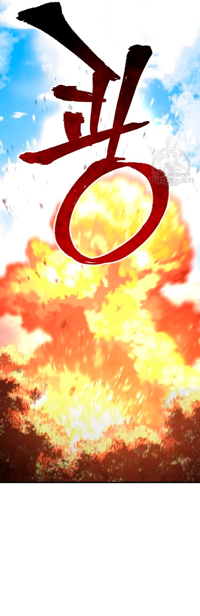 Sistema de cultivo del demonio celestial Capítulo 70 - Page 24