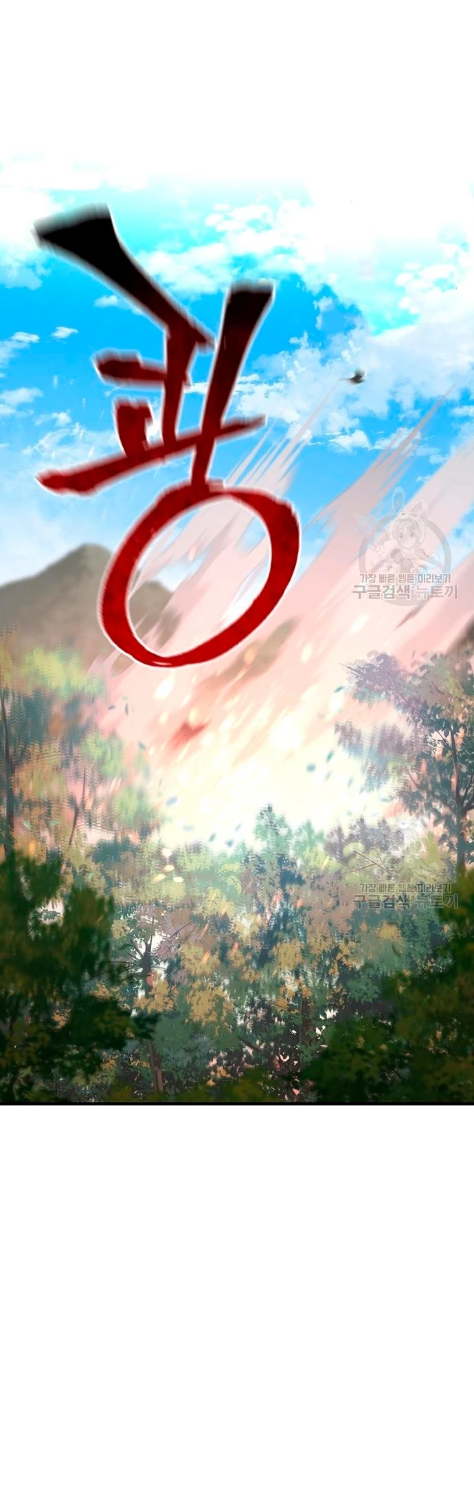 Sistema de cultivo del demonio celestial Capítulo 70 - Page 6