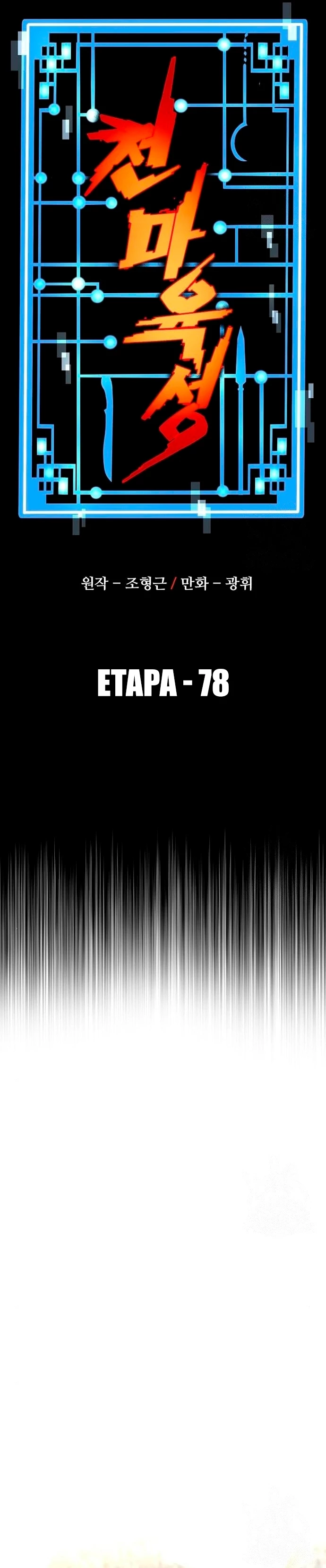 Sistema de cultivo del demonio celestial Capítulo 78 - Page 13