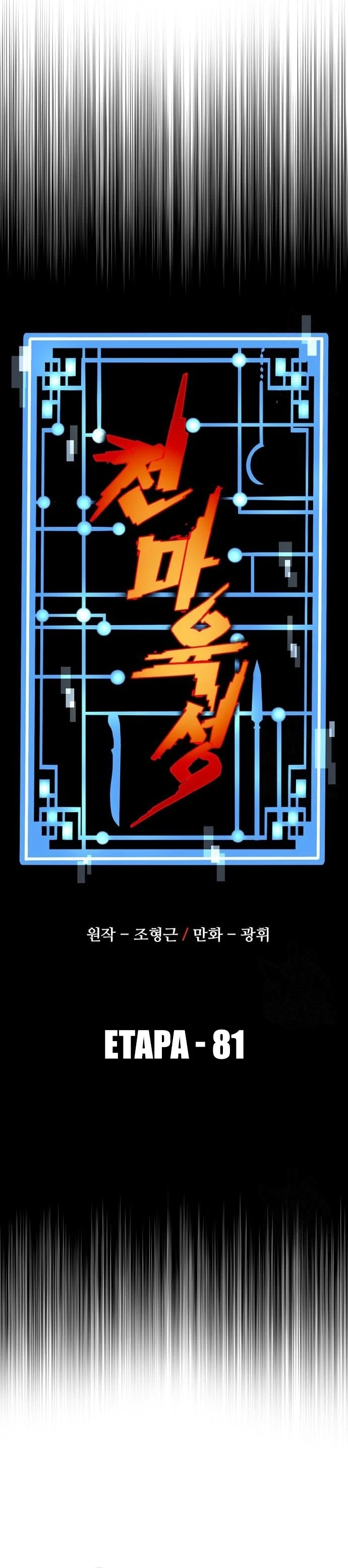 Sistema de cultivo del demonio celestial Capítulo 81 - Page 14