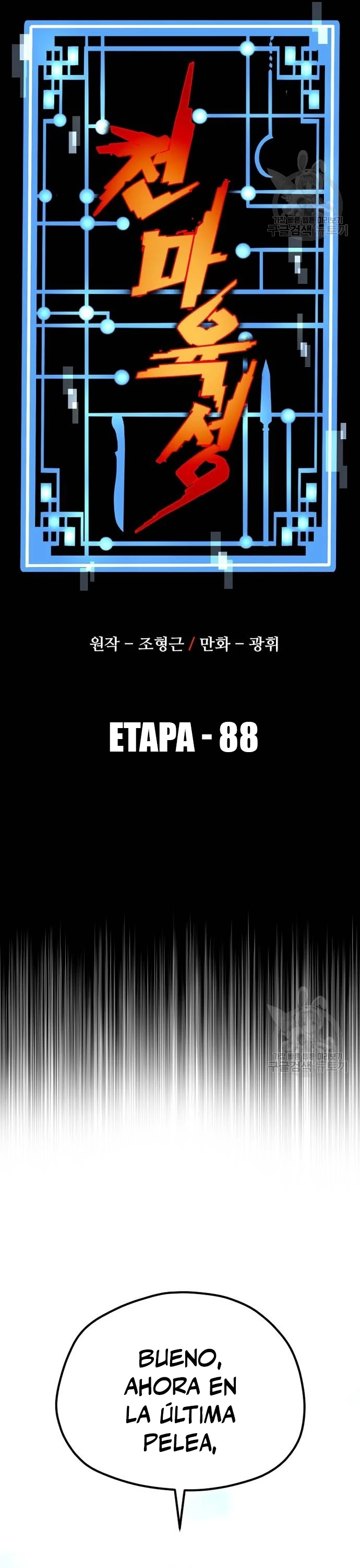 Sistema de cultivo del demonio celestial Capítulo 88 - Page 8