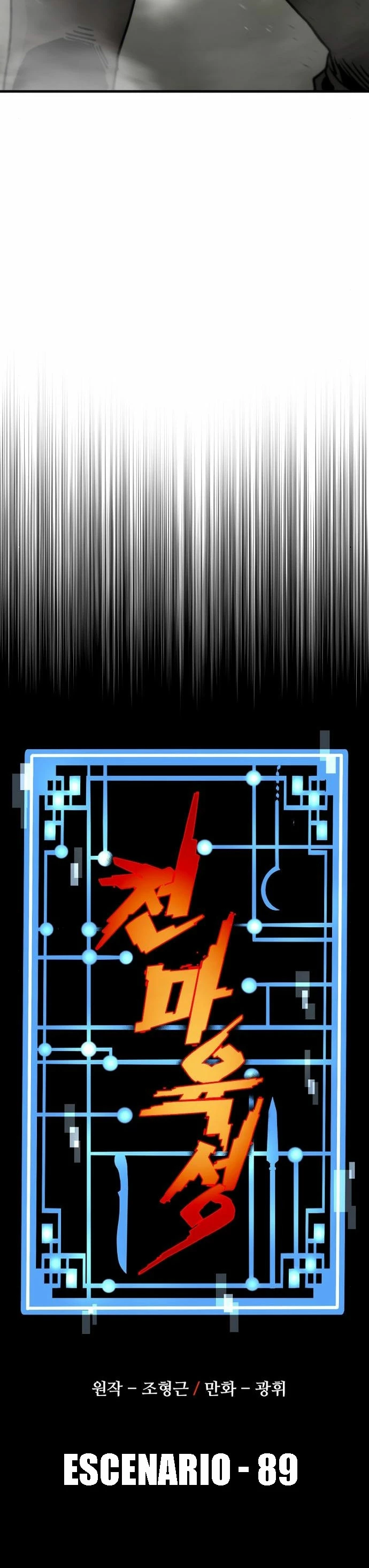 Sistema de cultivo del demonio celestial Capítulo 89 - Page 16