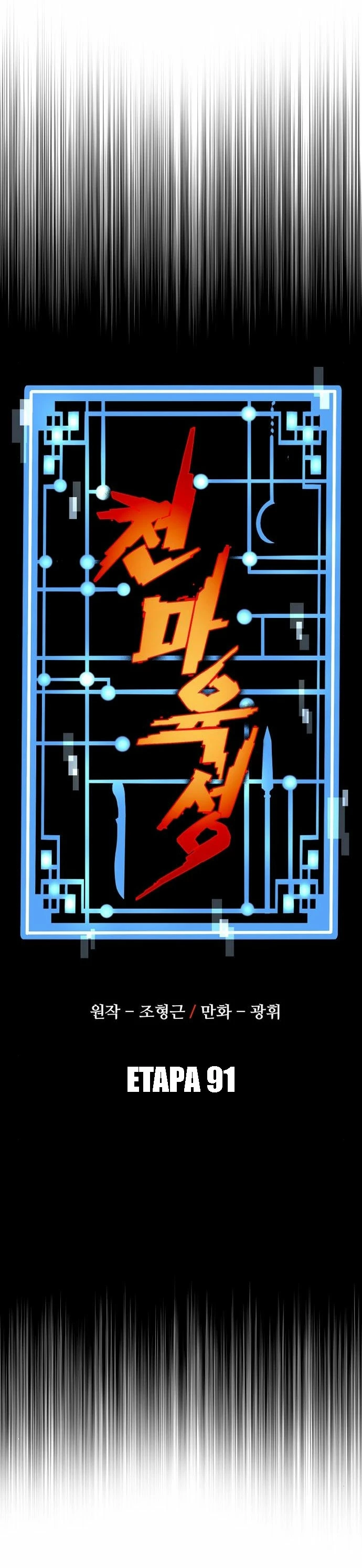 Sistema de cultivo del demonio celestial Capítulo 91 - Page 5