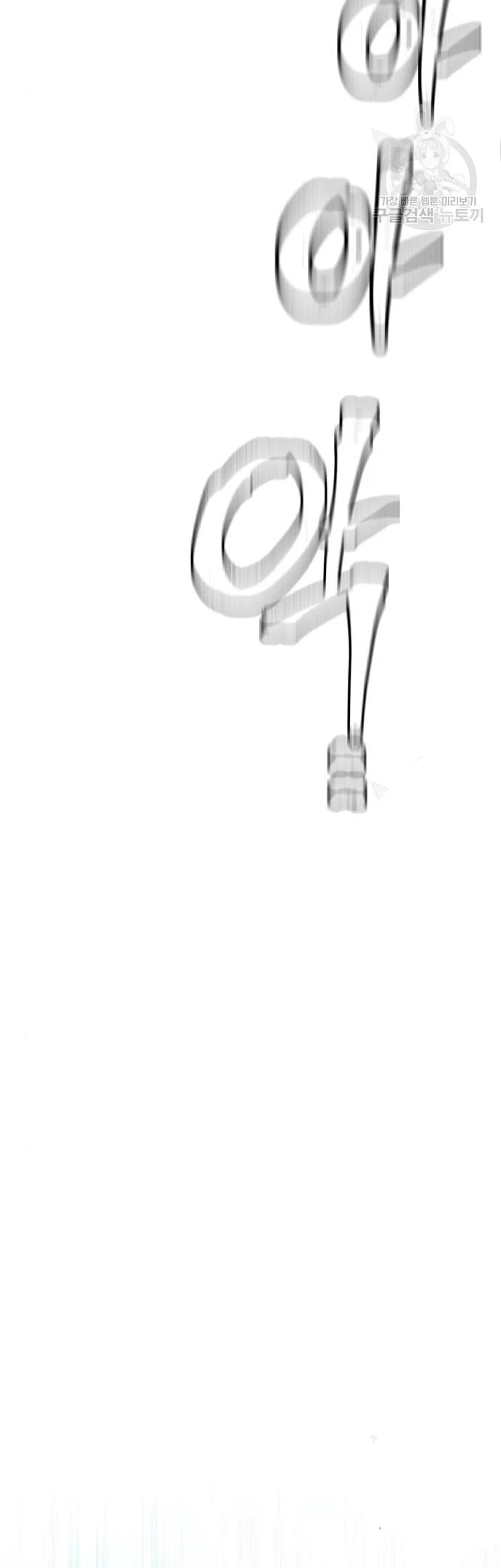 Sistema de cultivo del demonio celestial Capítulo 92 - Page 43