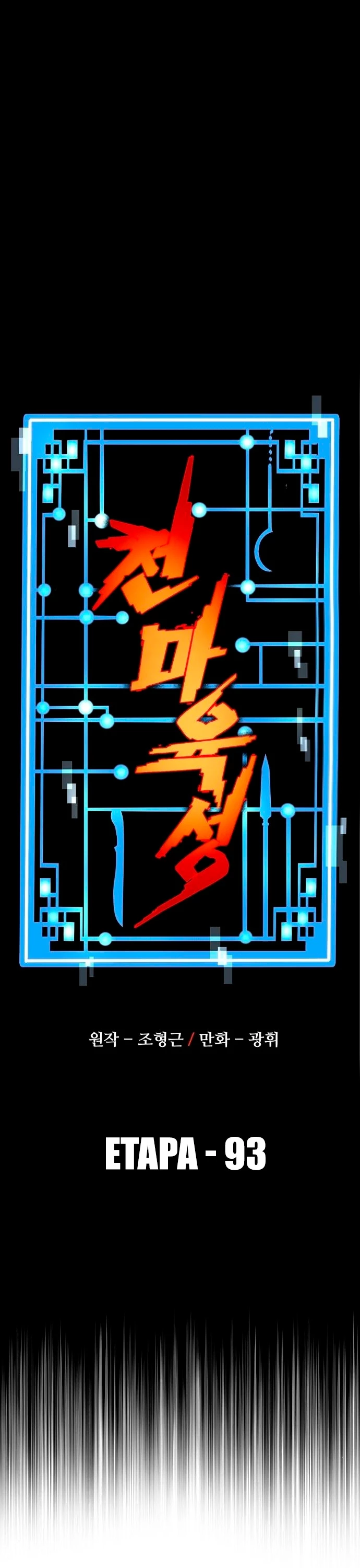 Sistema de cultivo del demonio celestial Capítulo 93 - Page 2