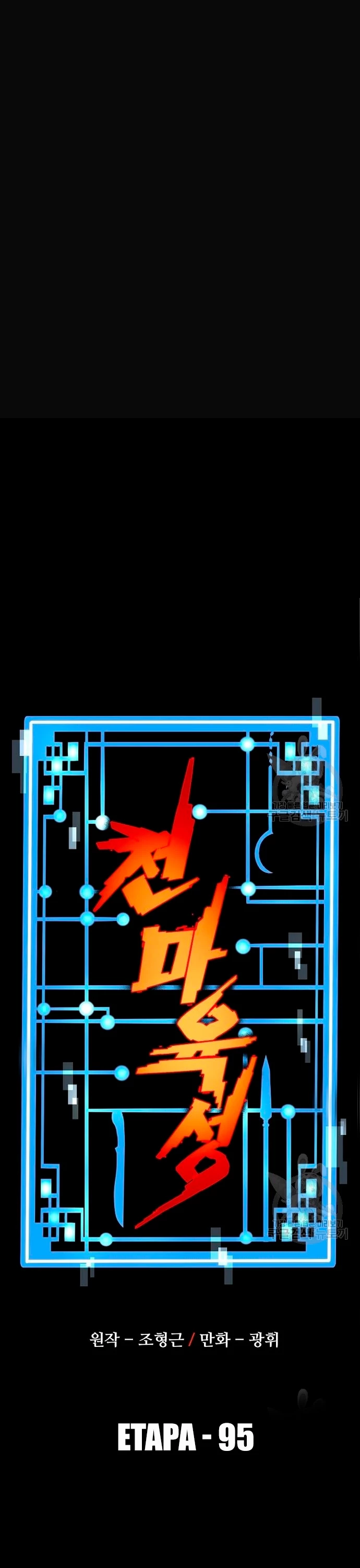 Sistema de cultivo del demonio celestial Capítulo 95 - Page 2