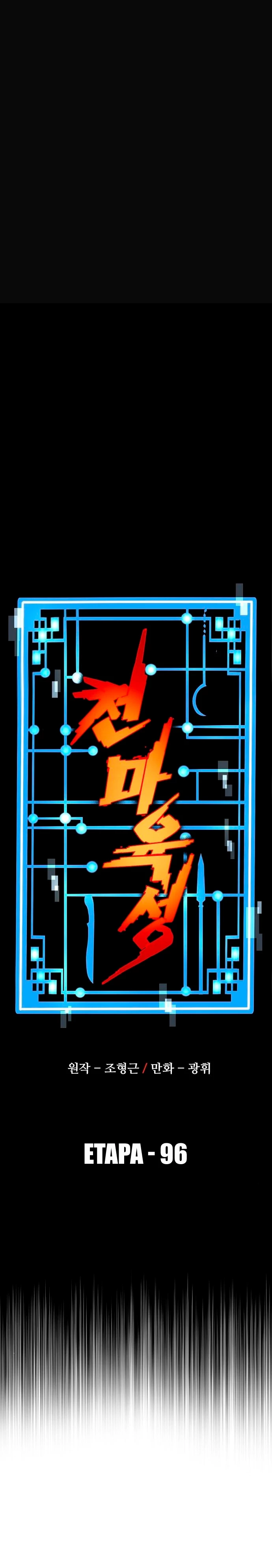 Sistema de cultivo del demonio celestial Capítulo 96 - Page 2