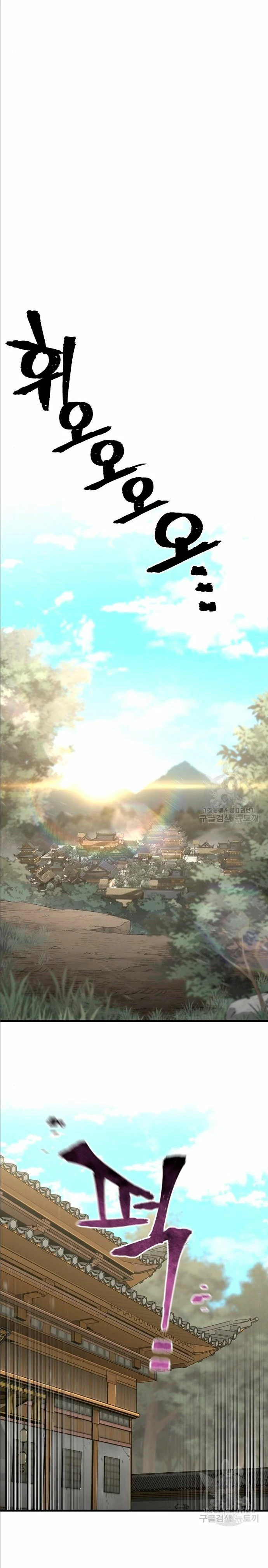 Sistema de cultivo del demonio celestial Capítulo 97 - Page 17