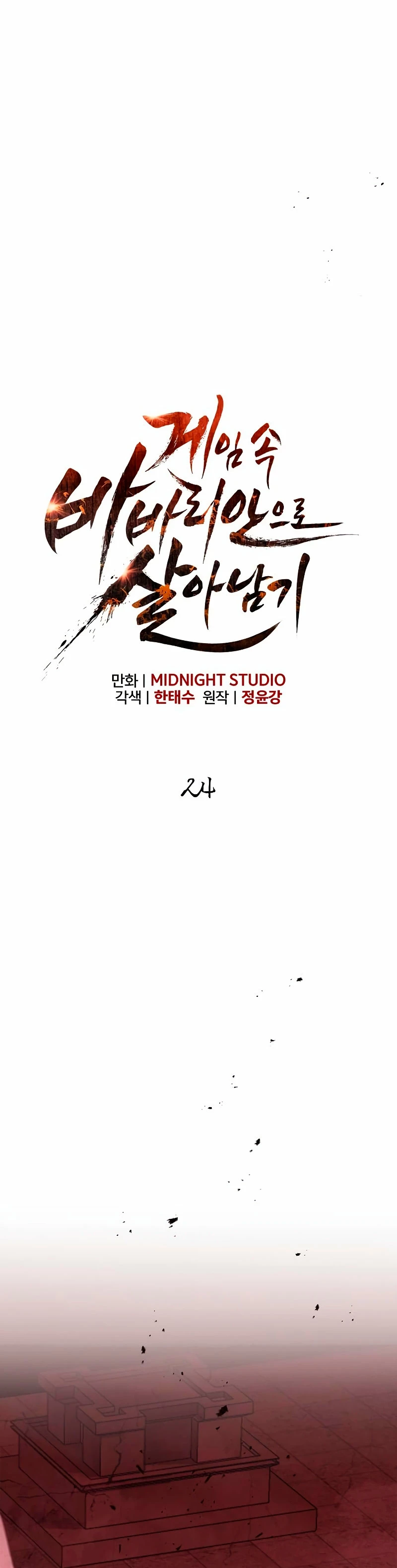 Sobreviviendo al Juego Siendo un Barbaro (Bjorn el bárbaro) Capítulo 24 - Page 15