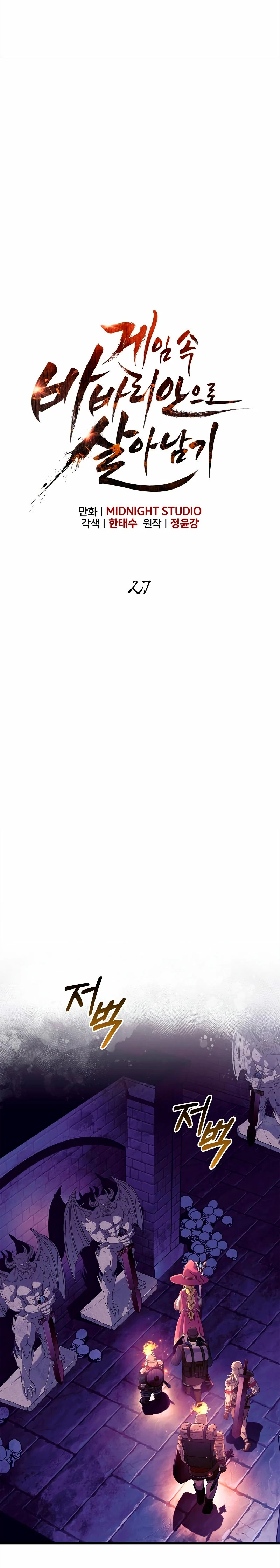 Sobreviviendo al Juego Siendo un Barbaro (Bjorn el bárbaro) Capítulo 27 - Page 9