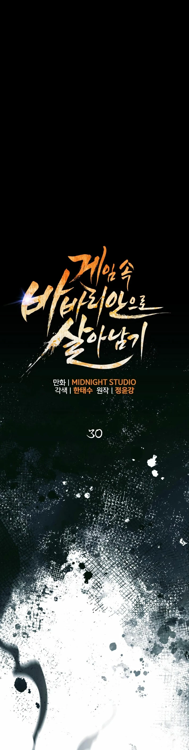 Sobreviviendo al Juego Siendo un Barbaro (Bjorn el bárbaro) Capítulo 30 - Page 6