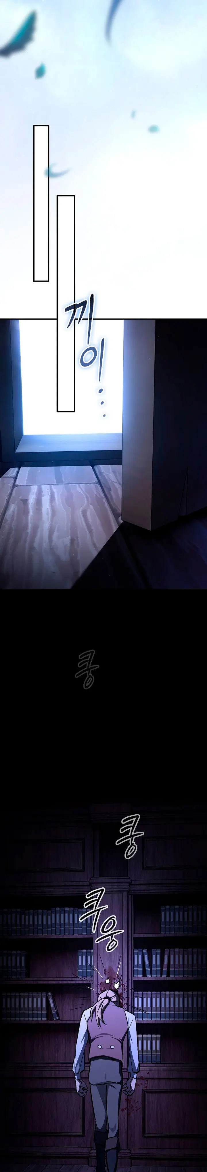 Maestro de la espada devorador de espadas Capítulo 2 - Page 26