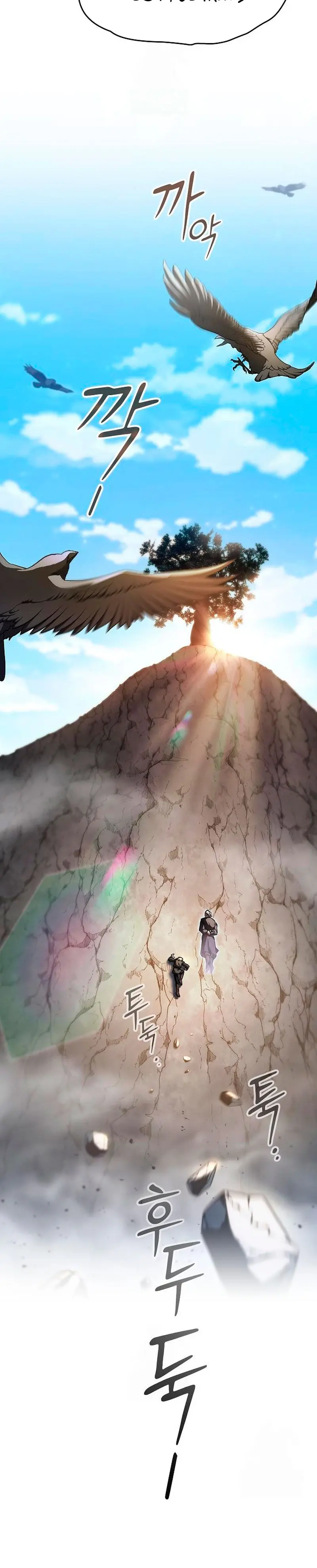 Maestro de la espada devorador de espadas Capítulo 7 - Page 13