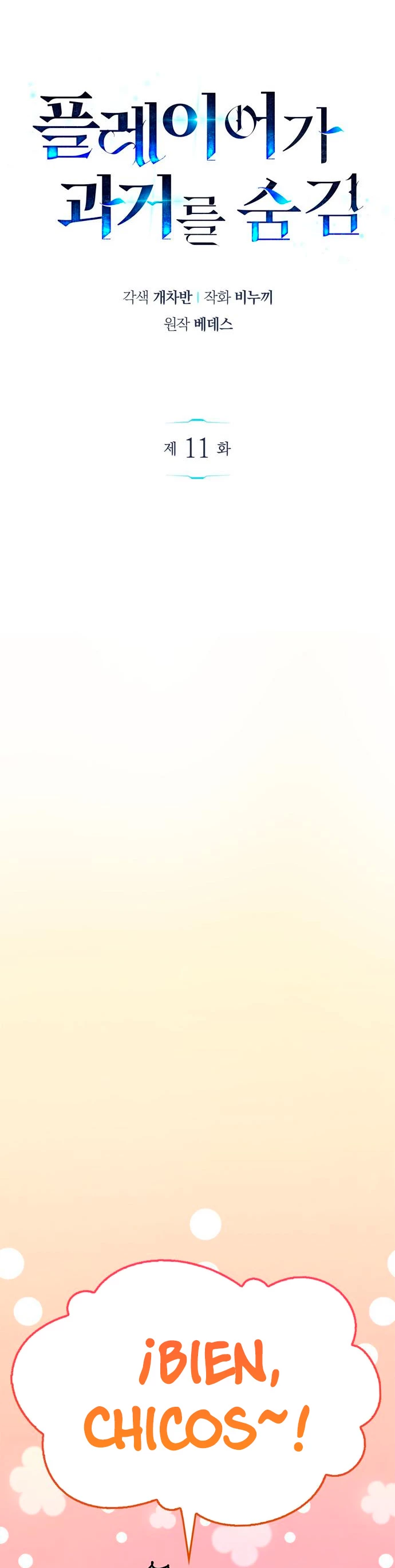 el pasado oculto del jugador Capítulo 11 - Page 24