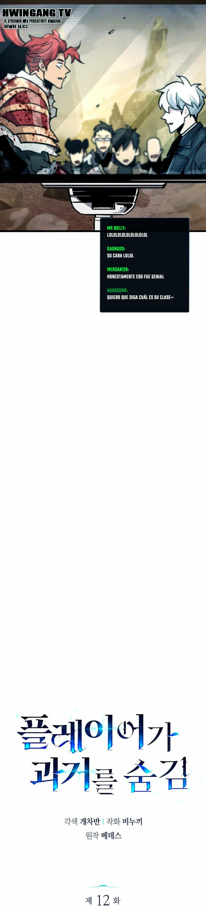 el pasado oculto del jugador Capítulo 12 - Page 8