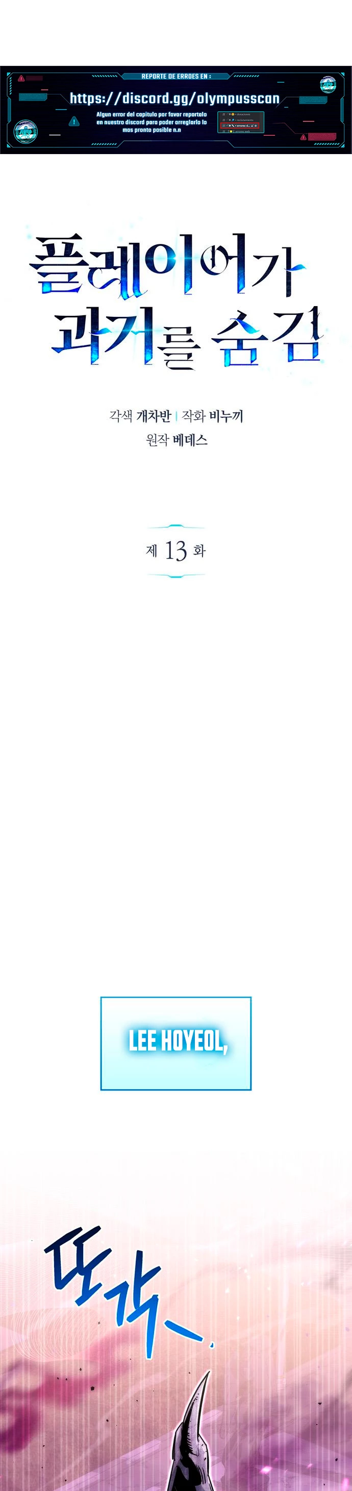 el pasado oculto del jugador Capítulo 13 - Page 2