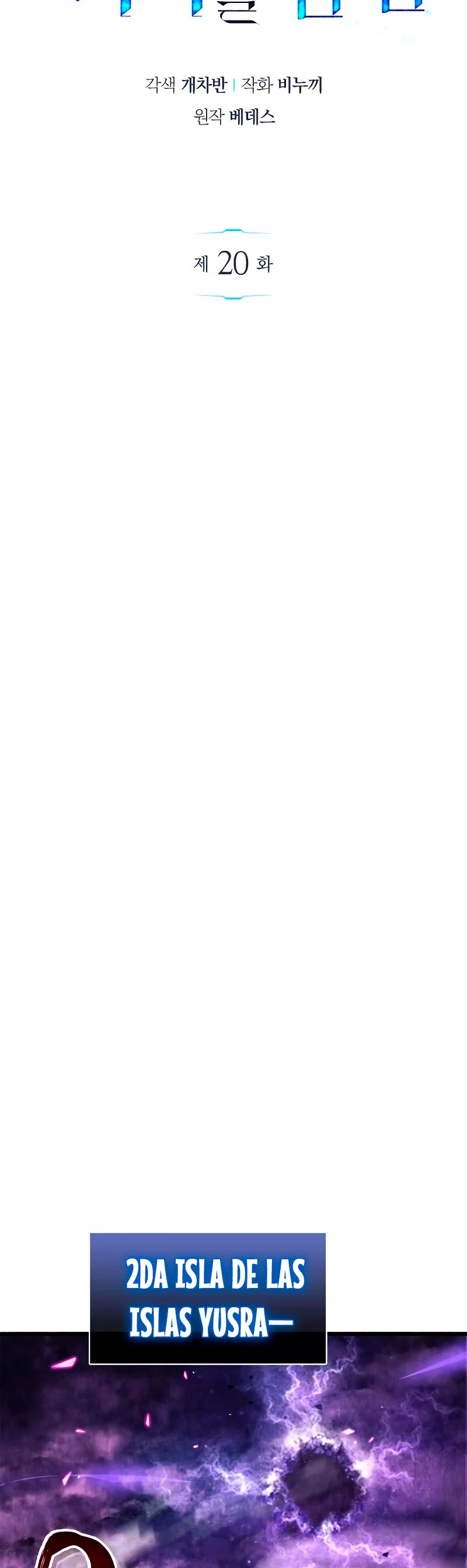 el pasado oculto del jugador Capítulo 20 - Page 17